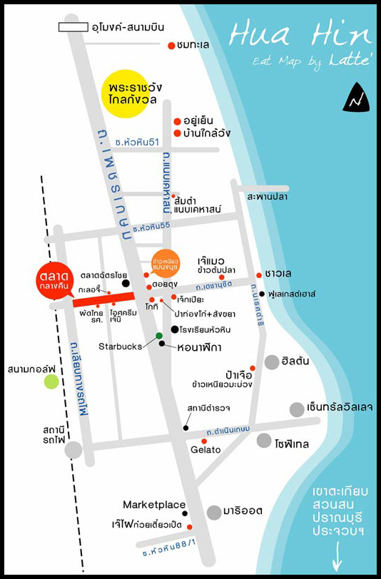 จะไปหัวหิน แนะนำสถานที่เที่ยวบ้างดิครับ