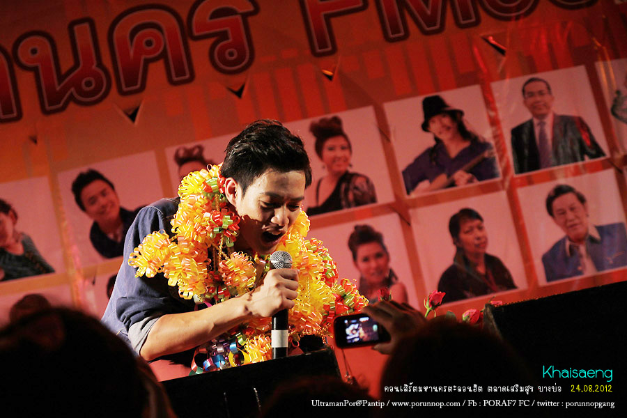 ลูกทุ่งมหานคร
