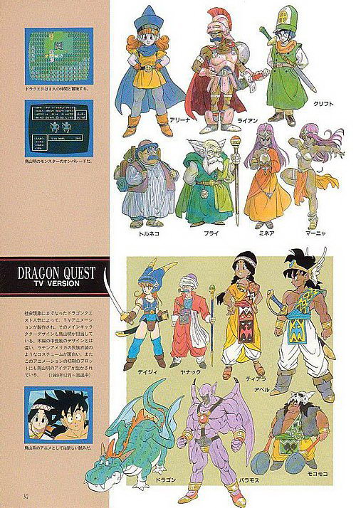 PANTIP.COM : A5854707 มีใครรู้จัก Dragon Quest ที่เป็น Animation ของ