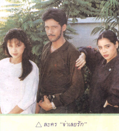 ขายละครไทย เรื่อง จำเลยรัก (ลิขิต+สาวิตรี) ขายละครไทย ซื้อละครไทย จำเลยรัก (ลิขิต+สาวิตรี)