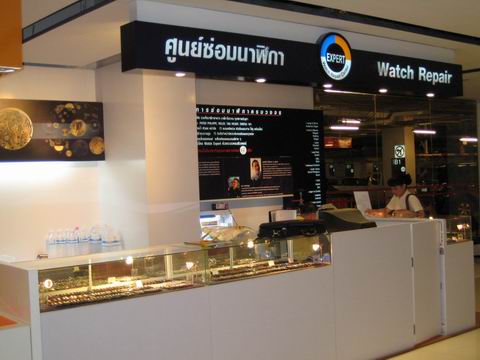 expert watch central ladprao