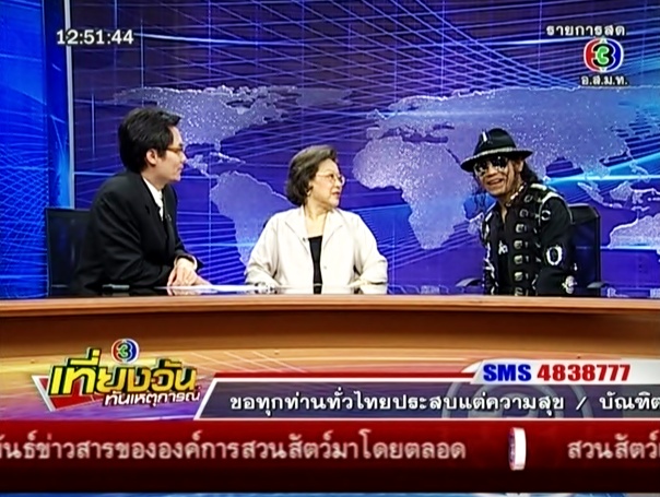 ข่าวทันเหตุการณ์