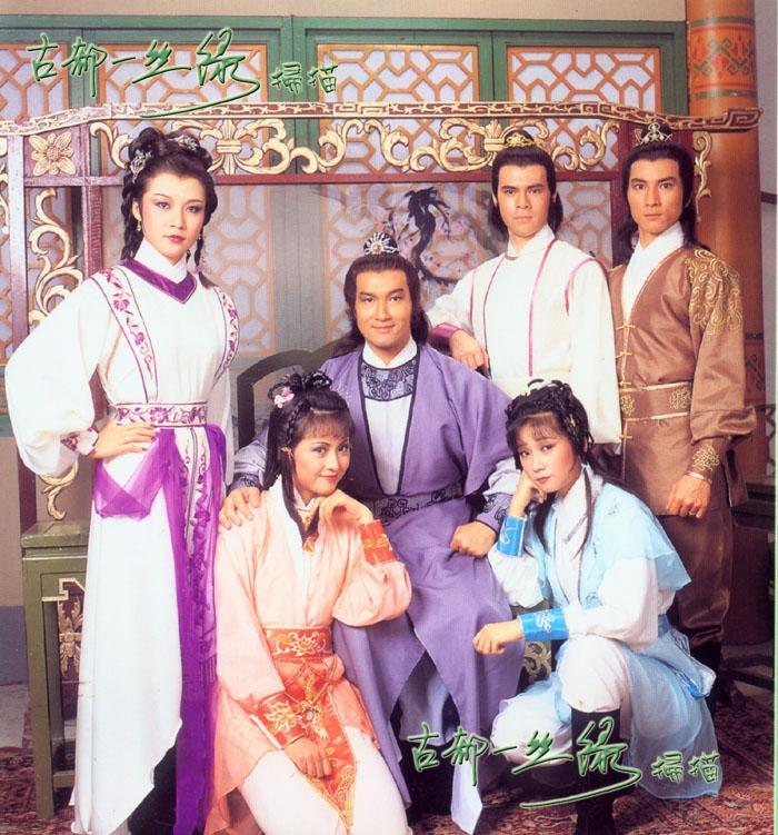 All 104 Images Chinese Drama Legend Of The Condor Heroes Updated 