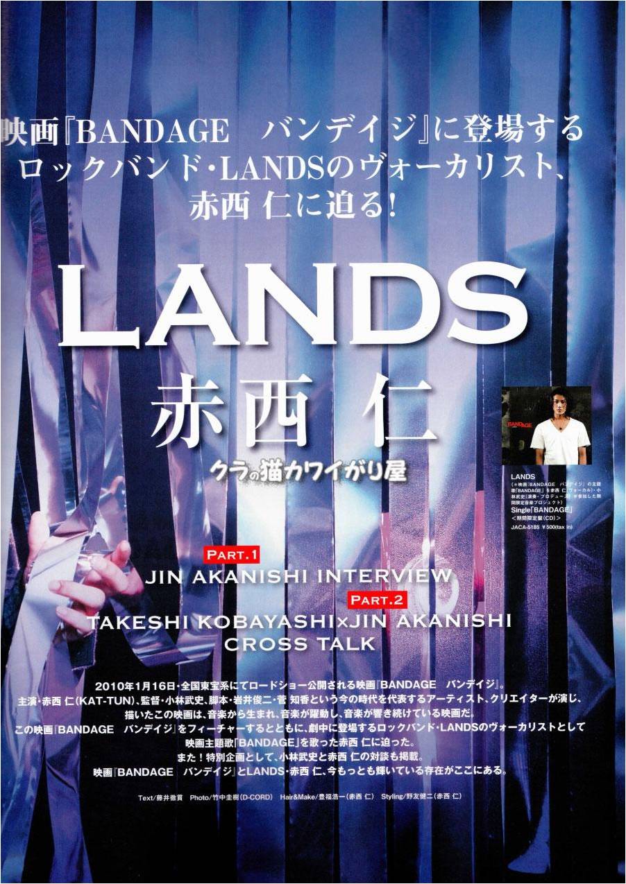 LANDS Akanishi Jin - Olympos OST BANDAGE (mp3.pm).mp3