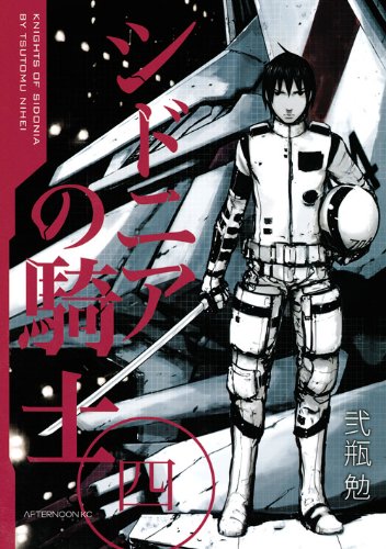 Shinden Yuuden Kakumeihen - Ochita Kuroi Yuusha No Densetsu (Manga) en VF