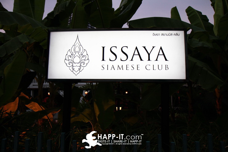 Pantip Com D Cr กระต ายอยากก นเน อคน พาช มร านissaya Siamese Club อ ษยา ณ ถนนเช อเพล ง ร านอาหาร