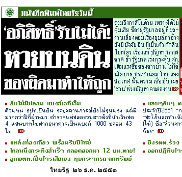 เลขเด็ด เลขเทวดา วันที่ 1 สิงหาคม 2560 เน้น 7-4-2
