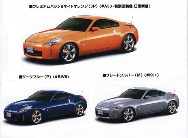 Nissan 350z pantip #4