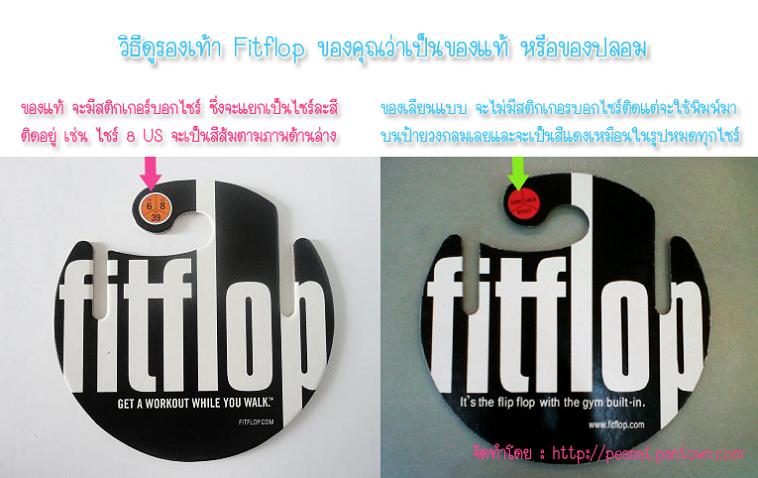 fitflop frou pantip