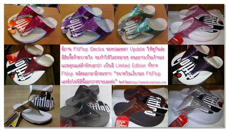 fitflop frou pantip