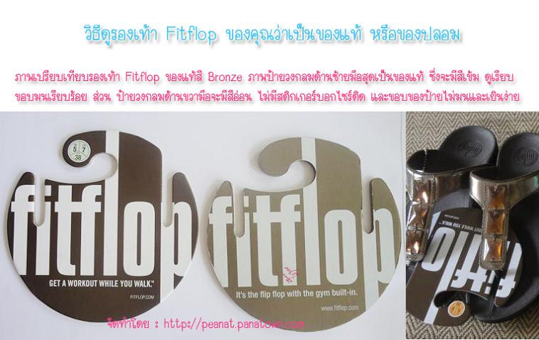 fitflop frou pantip