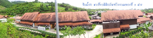Pantip.Com : E12415047 [Sr] จิบน้ำชา พาเที่ยวพิพิธภัณฑ์โรงงานหลวงที่๑ ...