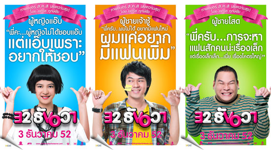 PANTIP.COM : A8714825 32 ธันวา *** หาเจอแล้ว หนังที่มุขฮาไม่ได้มา ...