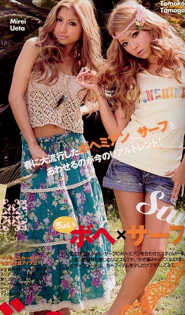 PANTIP.COM : Q6702736 Japanese Gals Fashion!!! แฟชั่นสาว Gal  สุดซ่าส์มาแล้วค่ะ (โพสสุดสัปดาห์ Egg Popteen Etc.) [แฟชั่น]